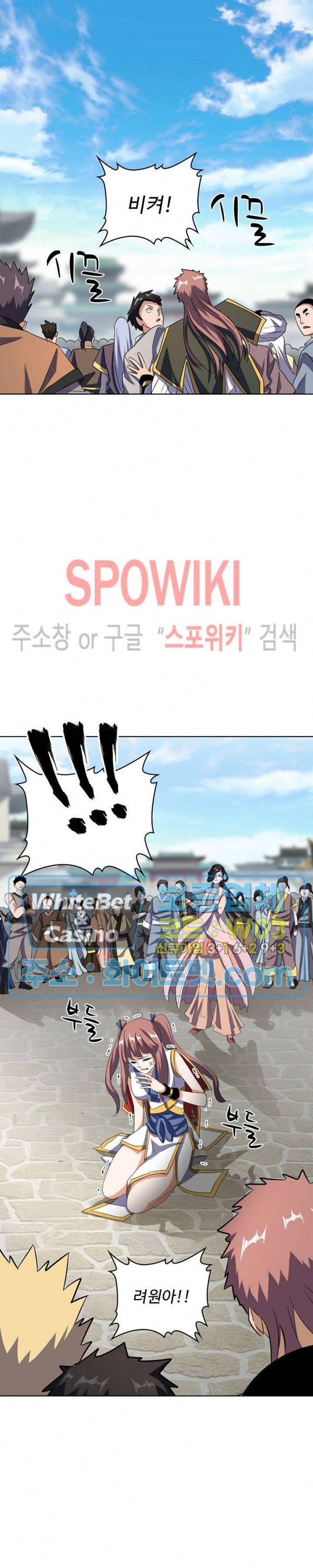 마황의 귀환 118화 24