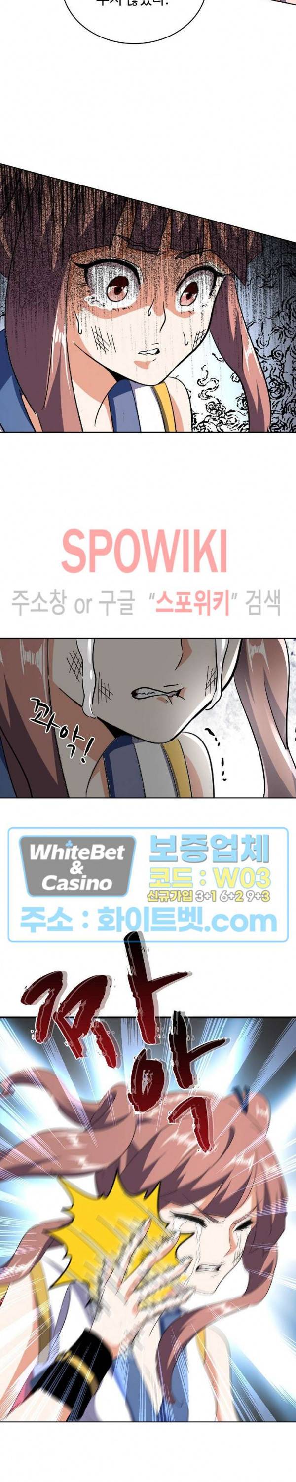 마황의 귀환 118화 27