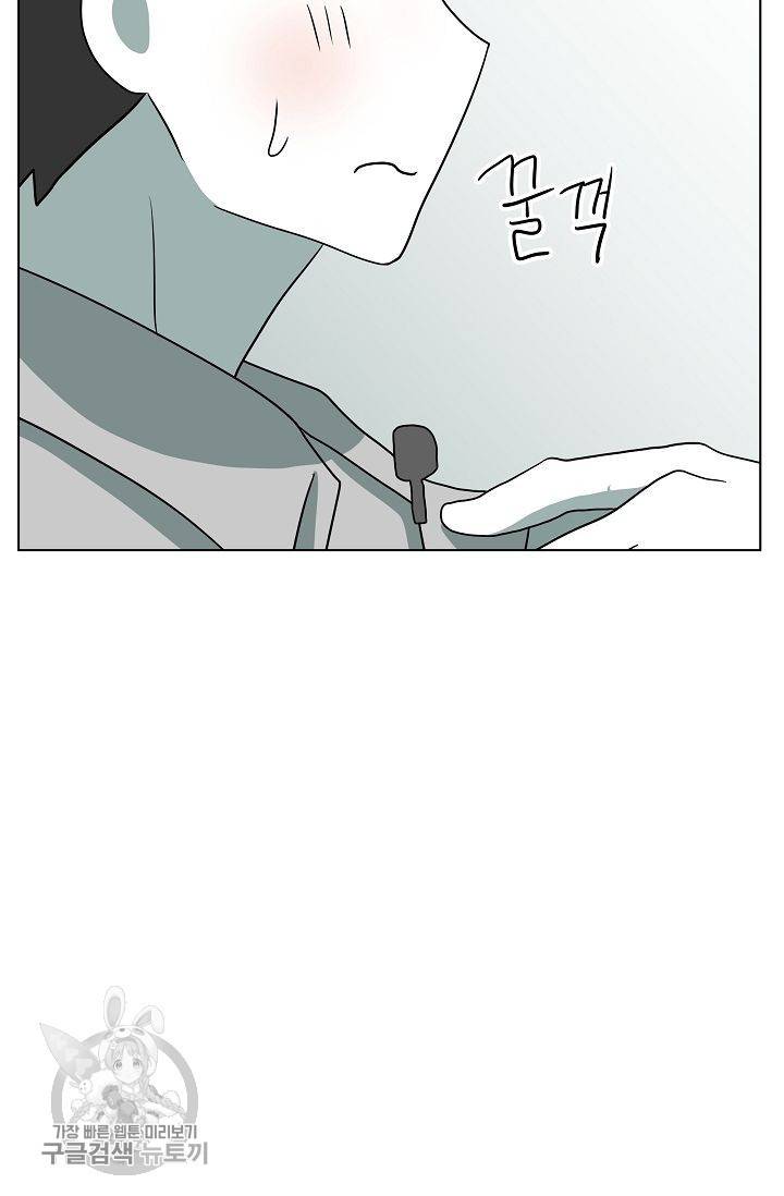 어차피 인간은 다 변태야 298화 4