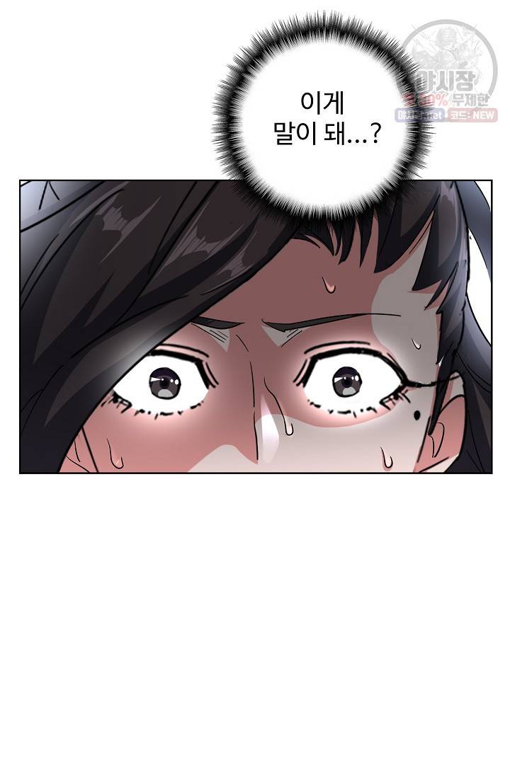 마황의 귀환 128화 40