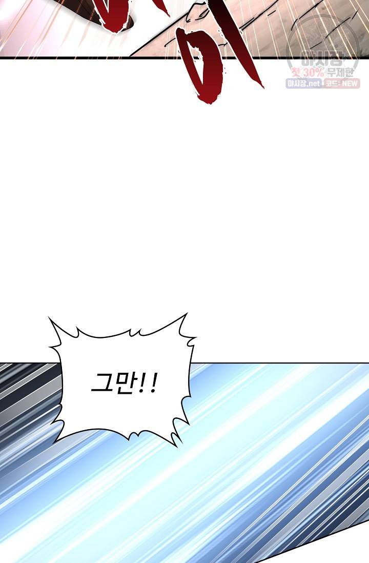 마황의 귀환 128화 52