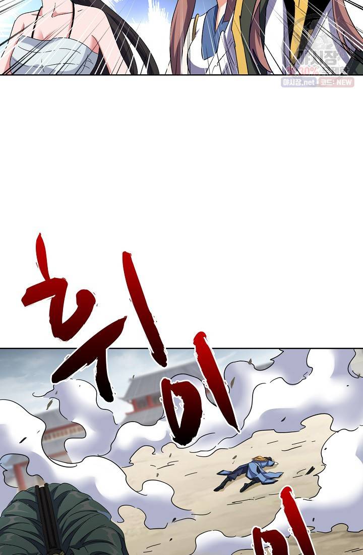 마황의 귀환 128화 56