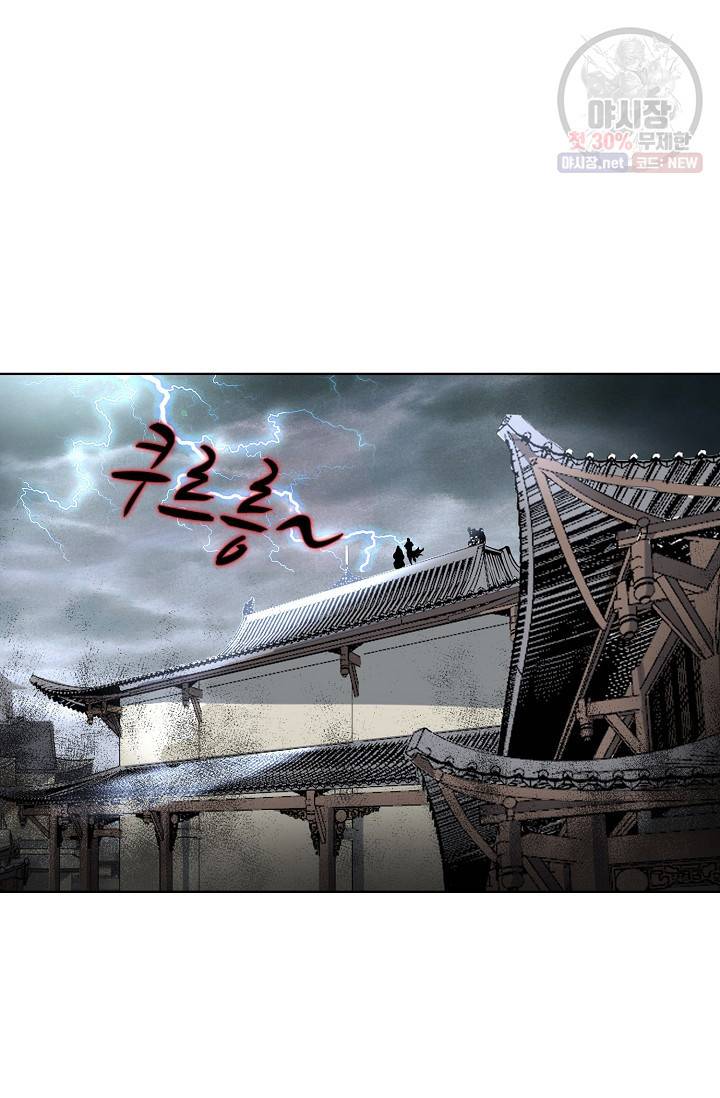 마황의 귀환 128화 62