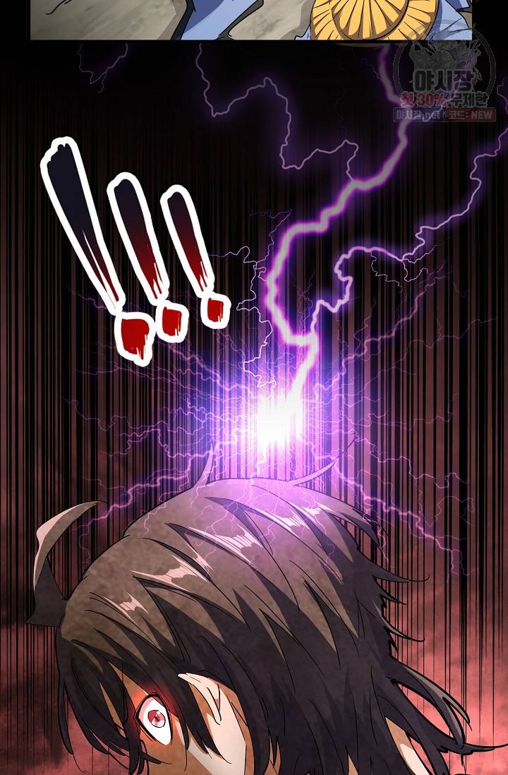 마황의 귀환 128화 99