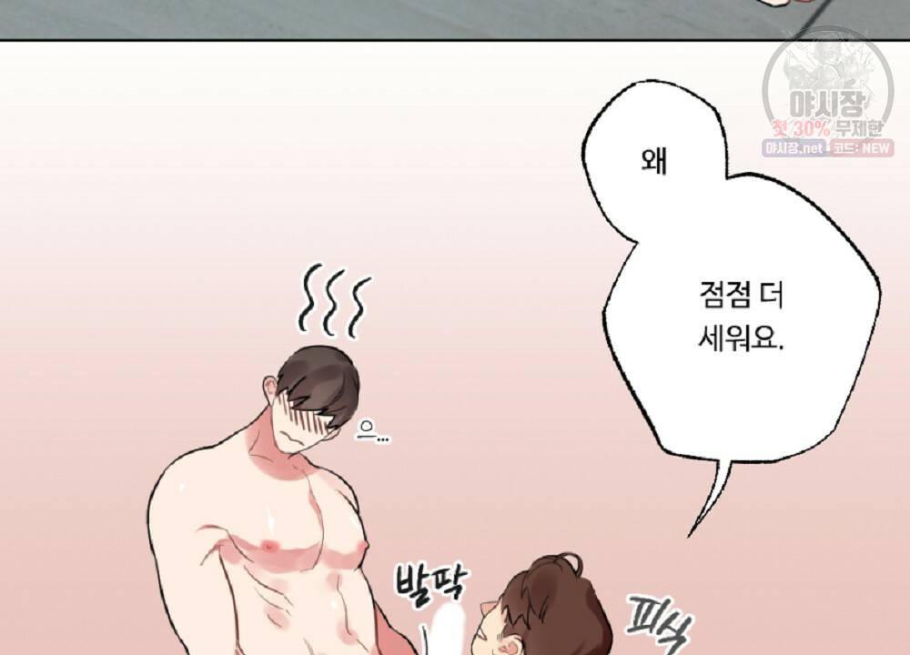 월간 가슴 브라나라 팬티공주 토끼 알바생2 1화 12