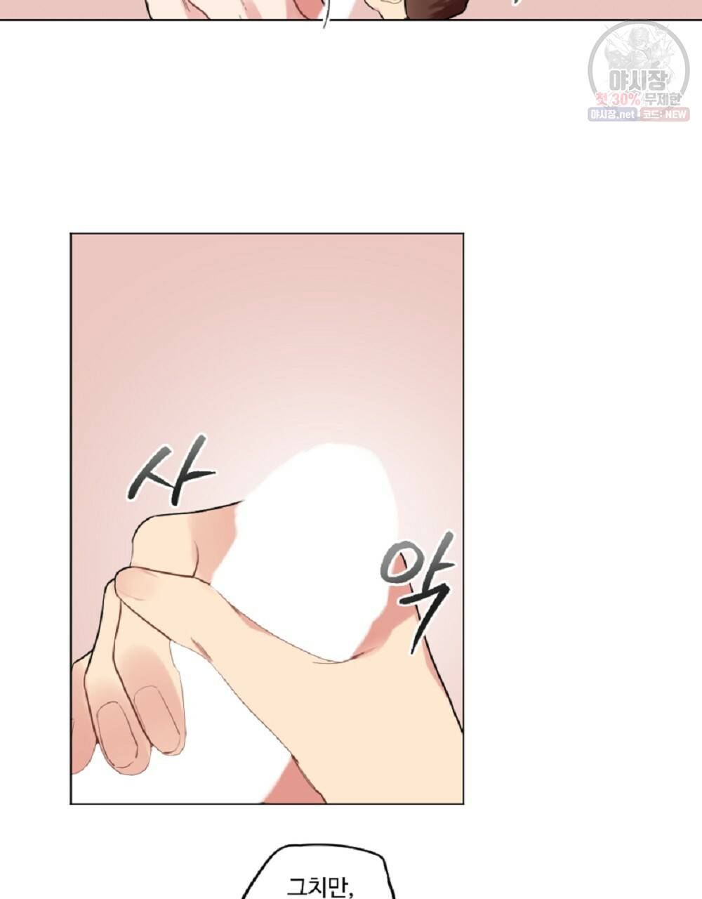 월간 가슴 브라나라 팬티공주 토끼 알바생2 1화 13