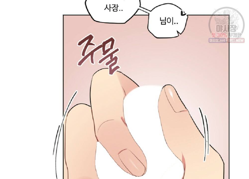 월간 가슴 브라나라 팬티공주 토끼 알바생2 1화 14