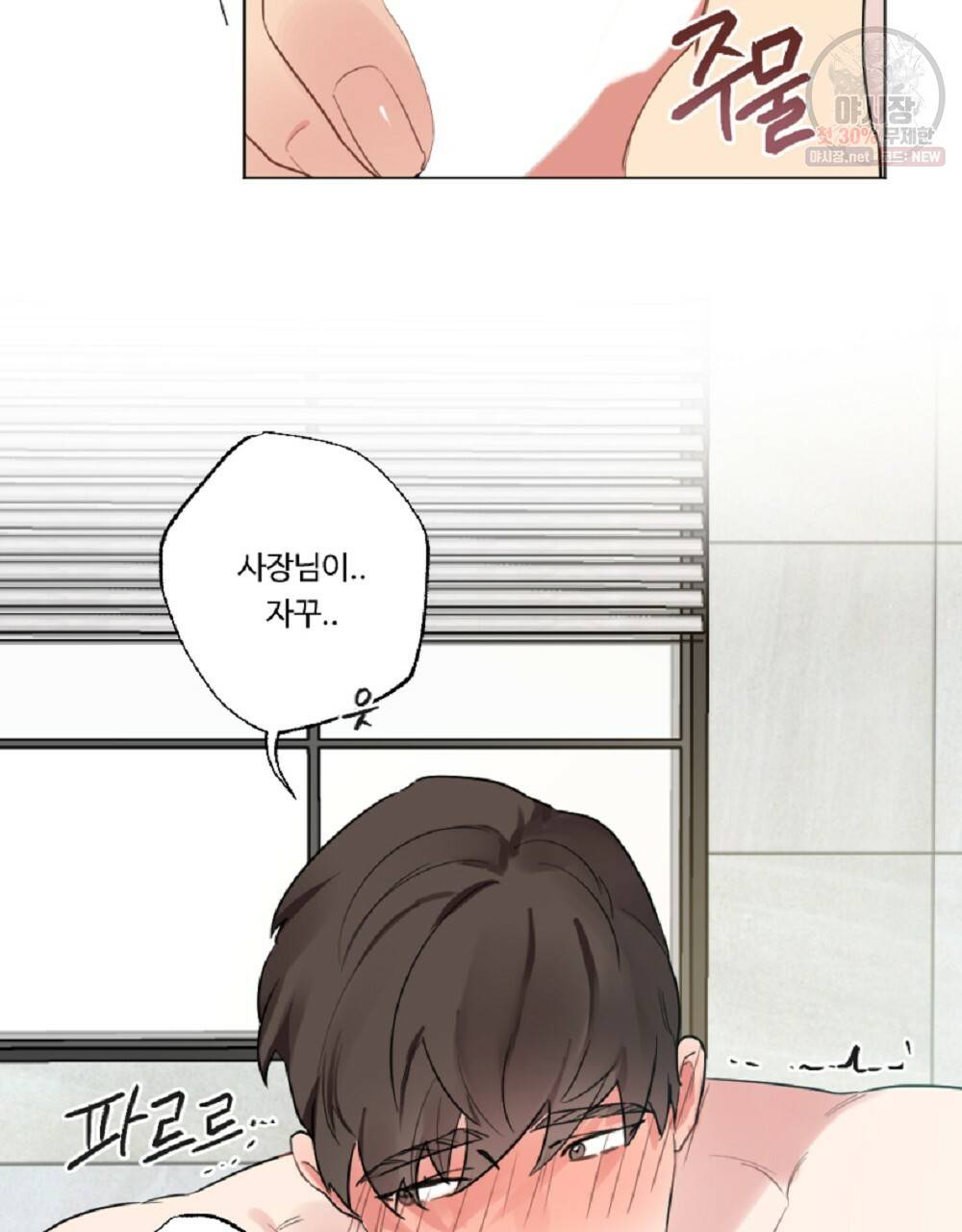 월간 가슴 브라나라 팬티공주 토끼 알바생2 1화 15