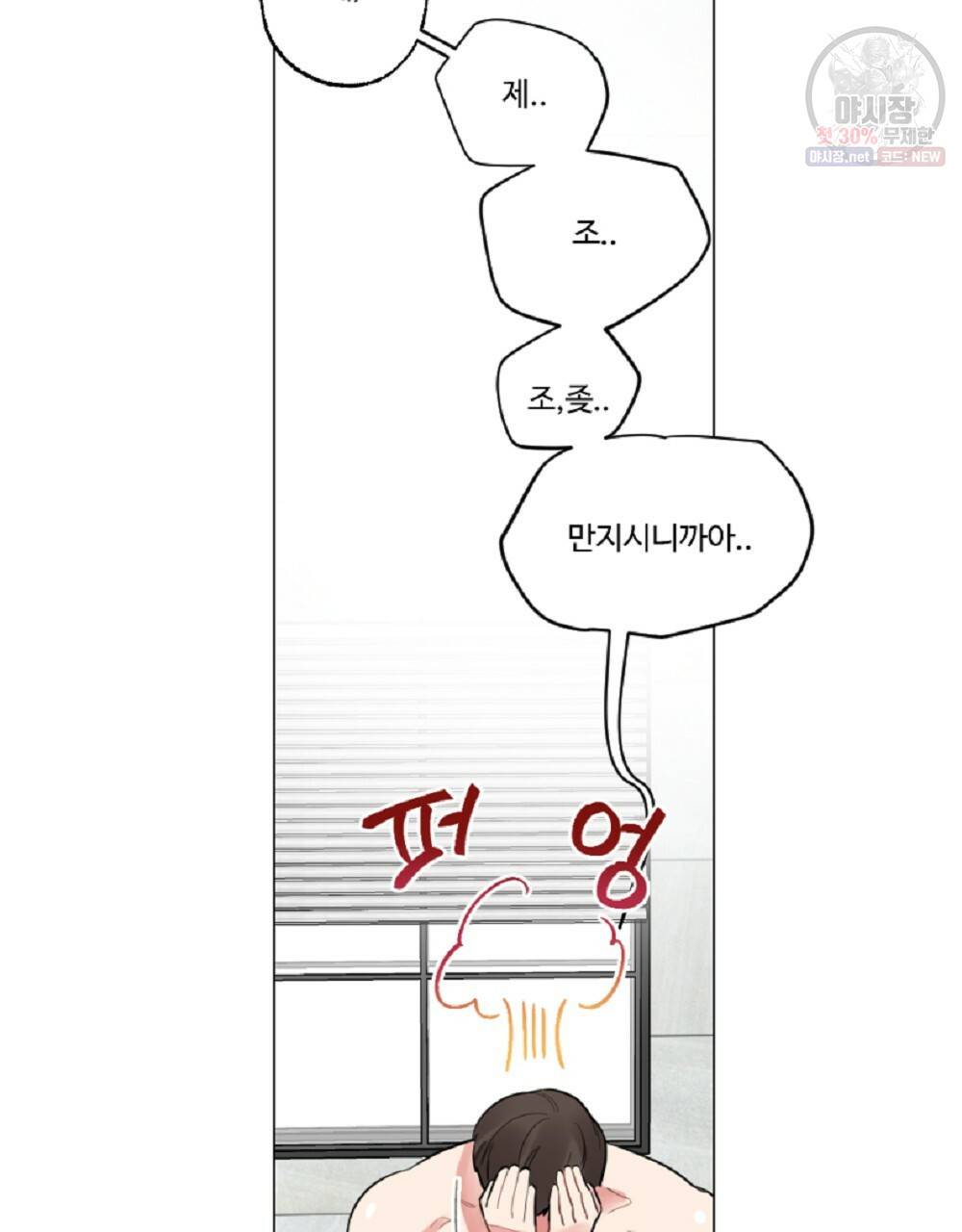 월간 가슴 브라나라 팬티공주 토끼 알바생2 1화 17