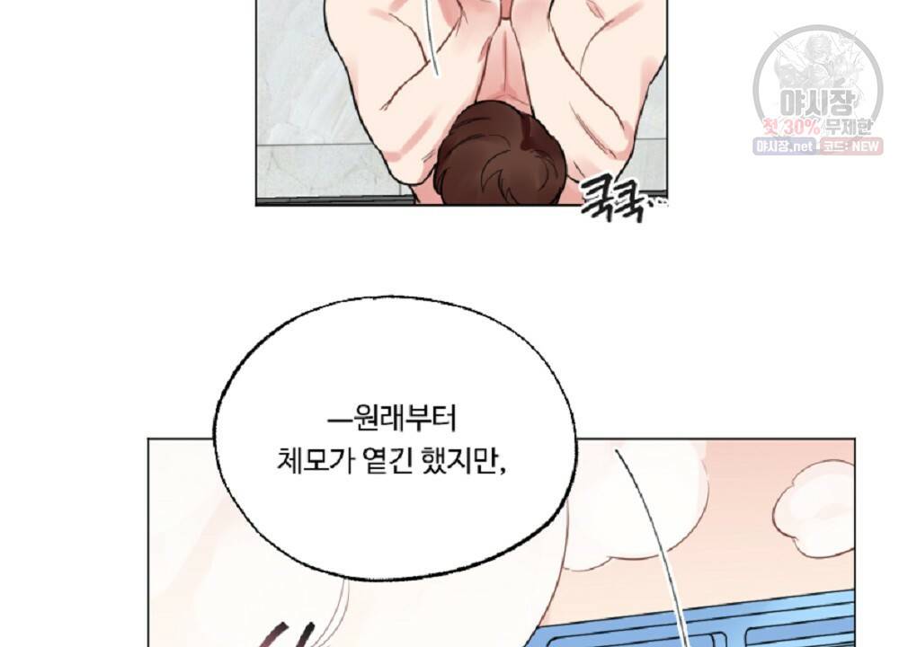 월간 가슴 브라나라 팬티공주 토끼 알바생2 1화 18