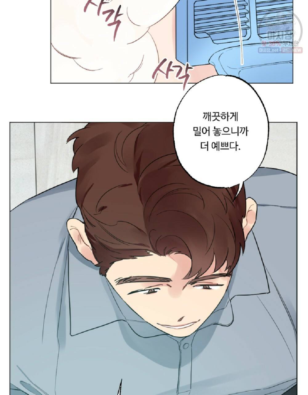 월간 가슴 브라나라 팬티공주 토끼 알바생2 1화 19