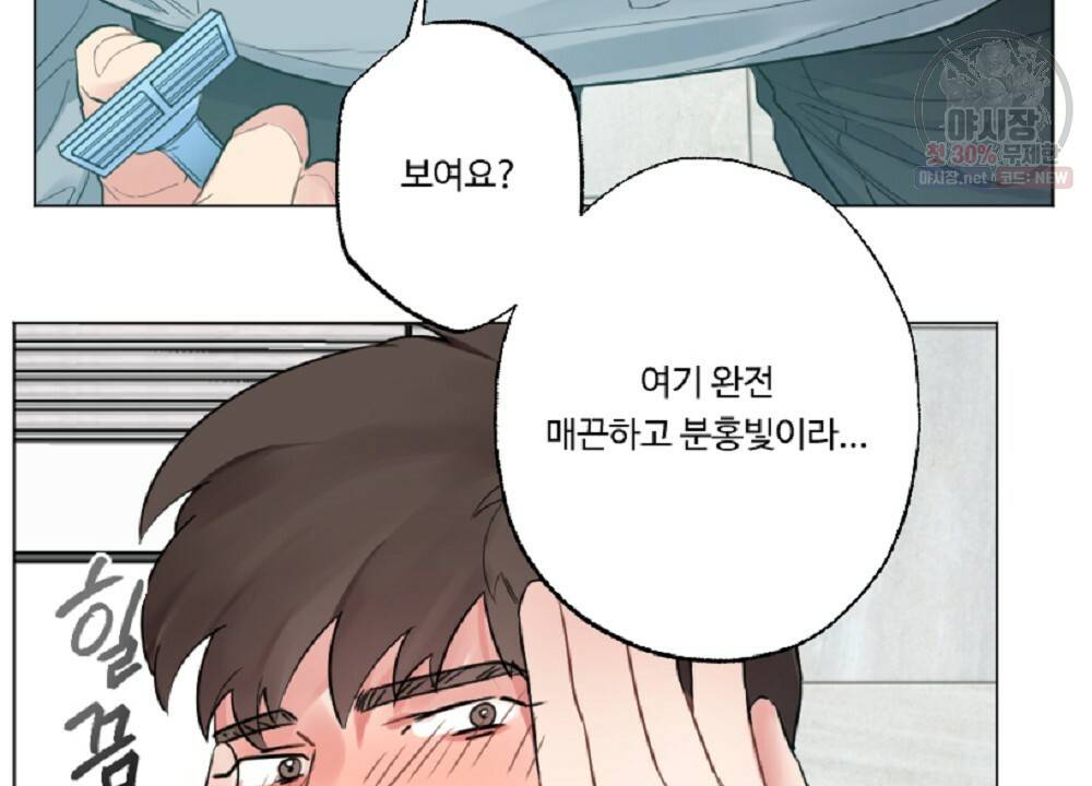 월간 가슴 브라나라 팬티공주 토끼 알바생2 1화 20