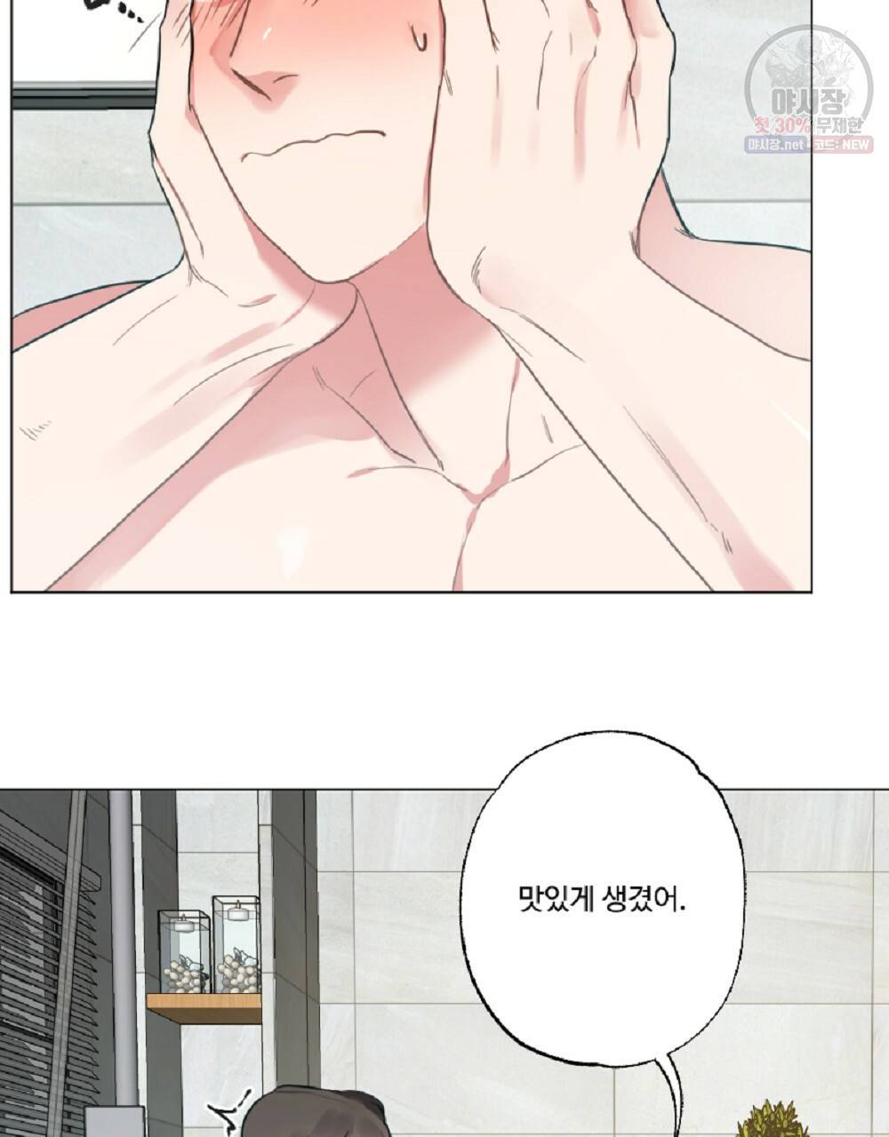 월간 가슴 브라나라 팬티공주 토끼 알바생2 1화 21