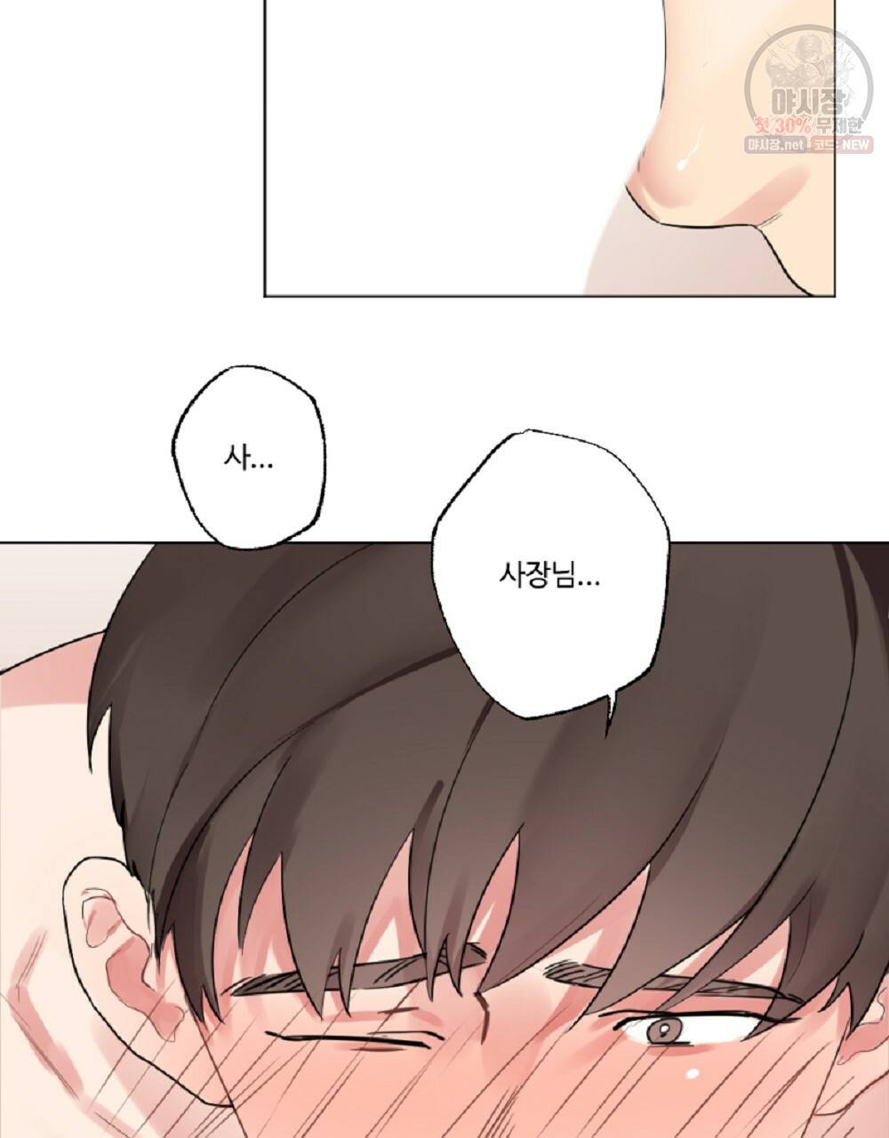 월간 가슴 브라나라 팬티공주 토끼 알바생2 1화 25