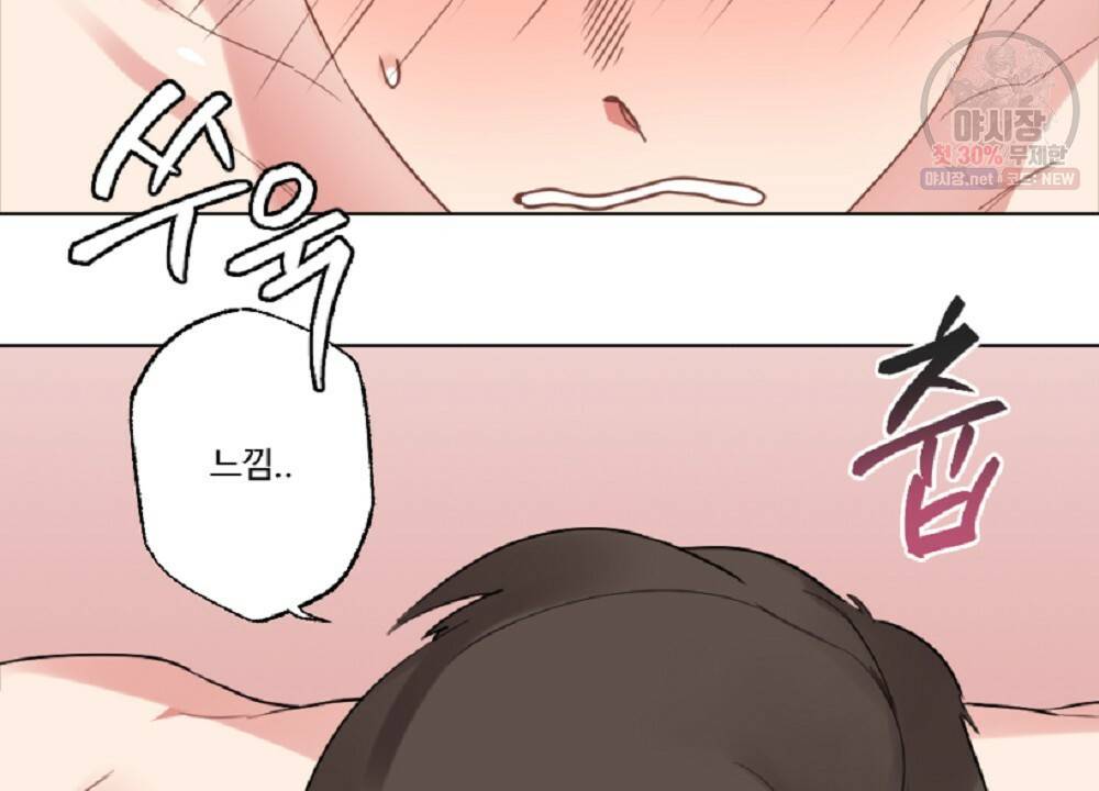 월간 가슴 브라나라 팬티공주 토끼 알바생2 1화 26