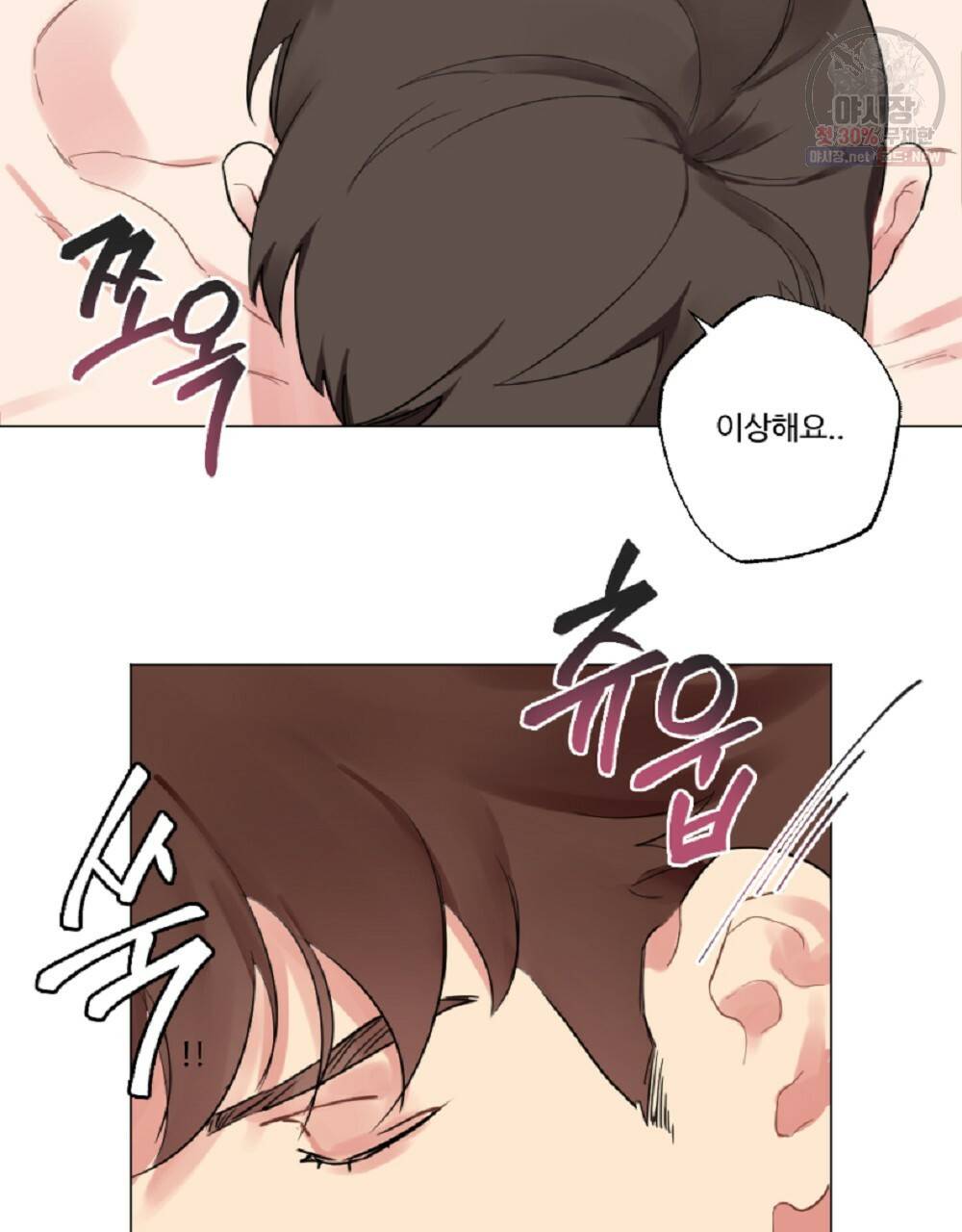월간 가슴 브라나라 팬티공주 토끼 알바생2 1화 27