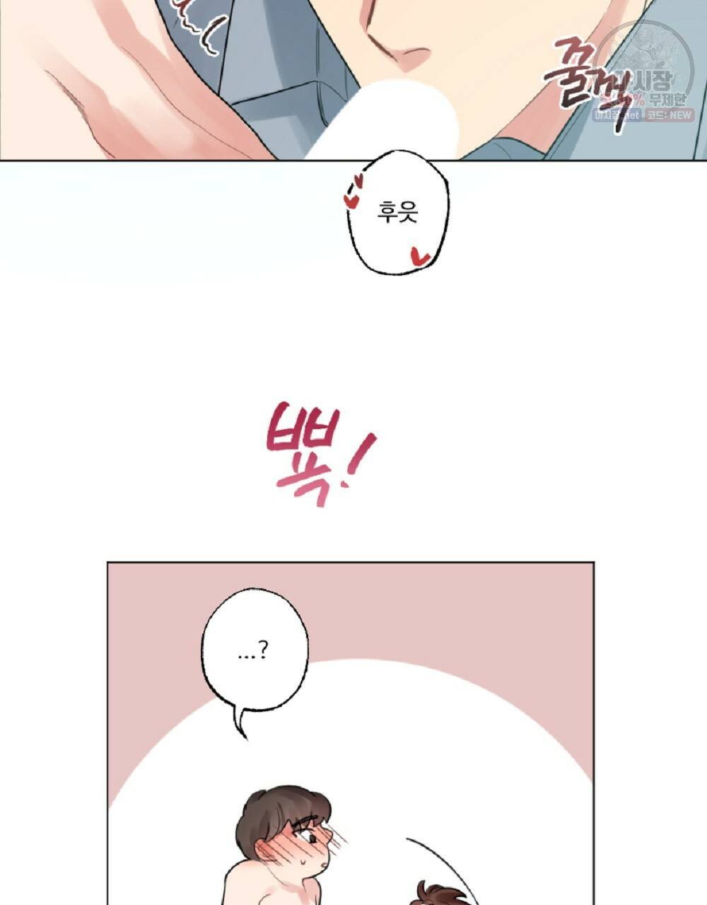 월간 가슴 브라나라 팬티공주 토끼 알바생2 1화 31