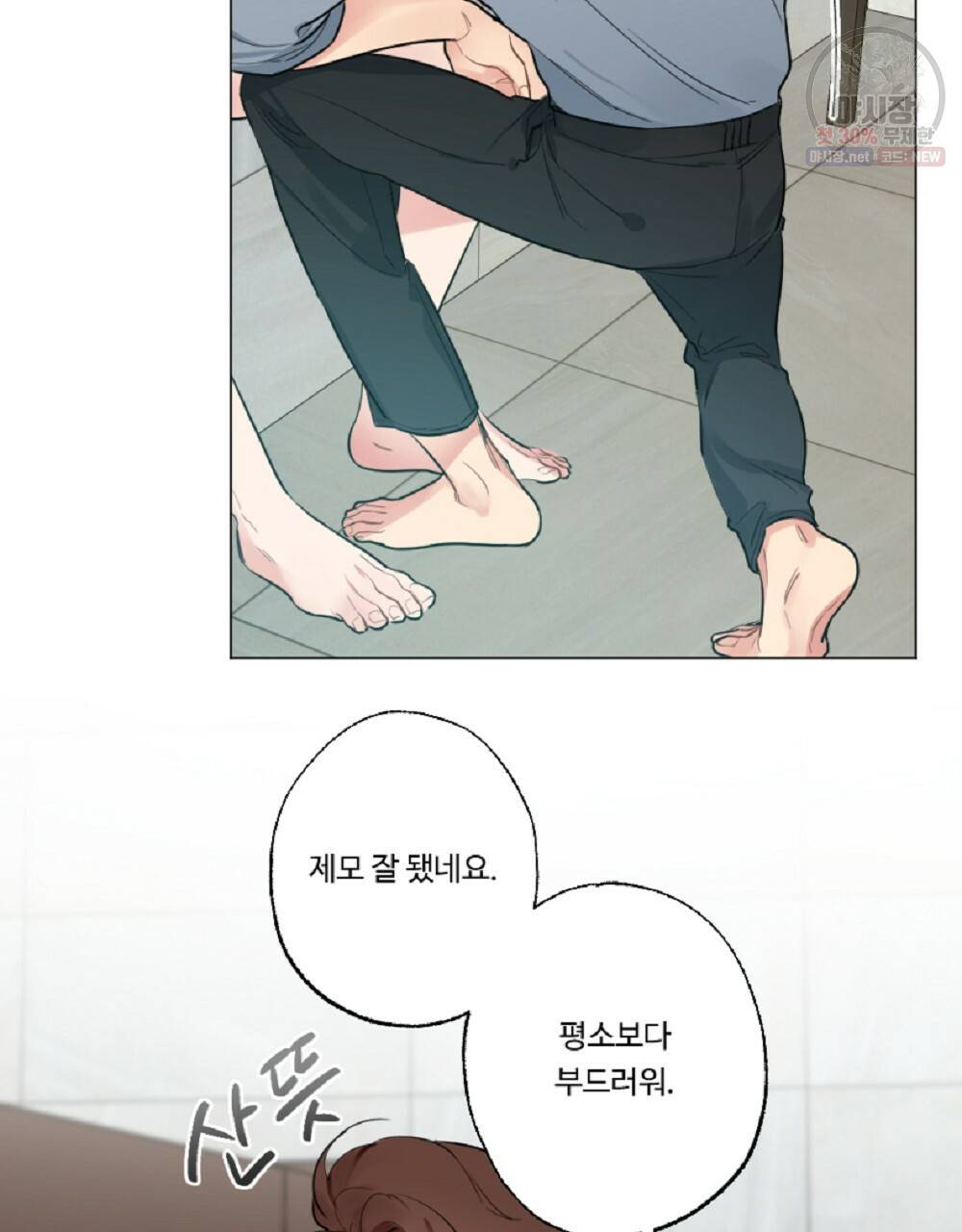 월간 가슴 브라나라 팬티공주 토끼 알바생2 1화 33