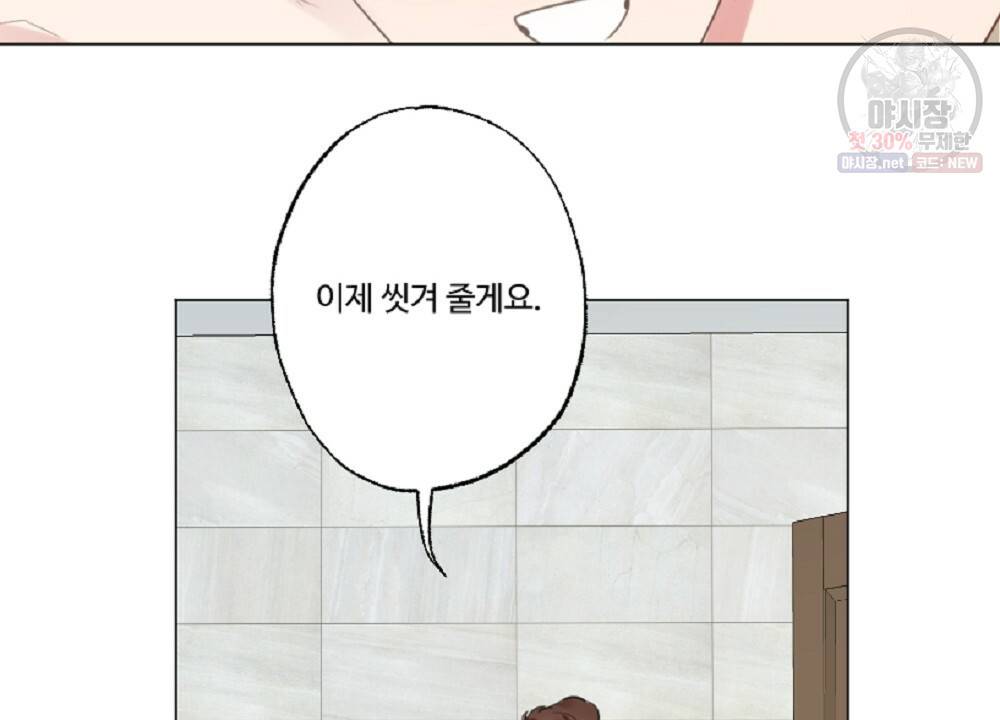 월간 가슴 브라나라 팬티공주 토끼 알바생2 1화 36