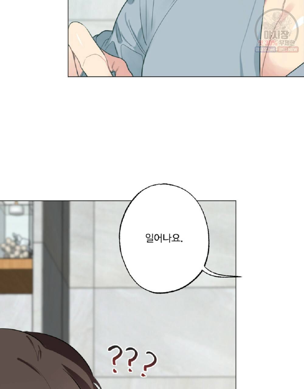 월간 가슴 브라나라 팬티공주 토끼 알바생2 1화 39