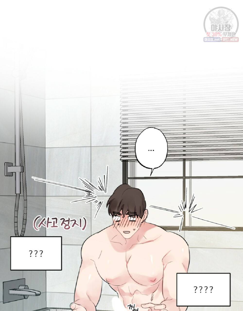 월간 가슴 브라나라 팬티공주 토끼 알바생2 1화 41