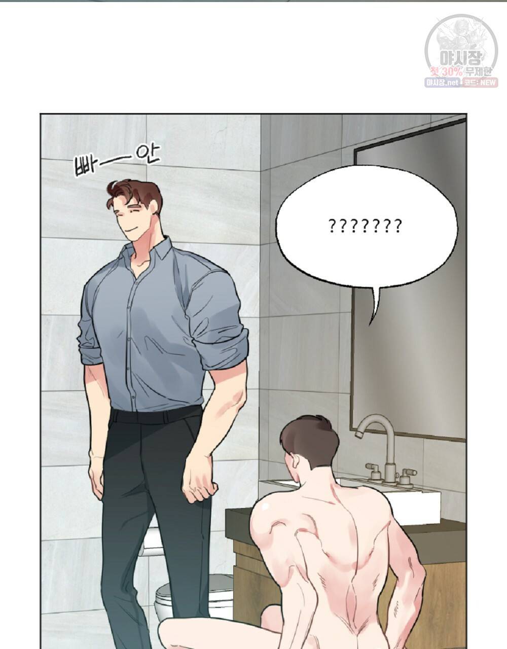 월간 가슴 브라나라 팬티공주 토끼 알바생2 1화 43