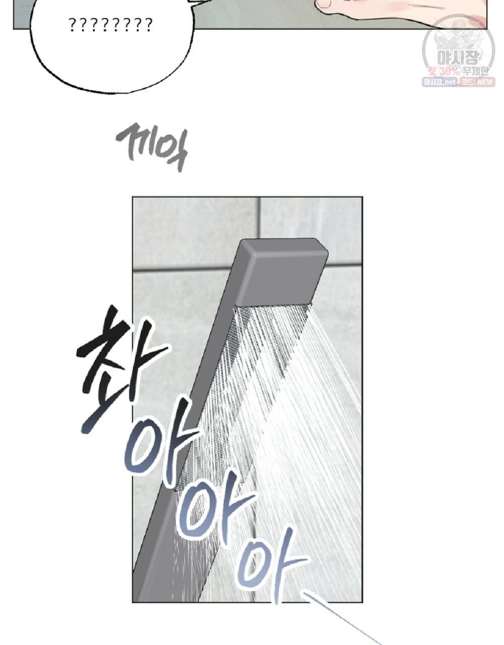 월간 가슴 브라나라 팬티공주 토끼 알바생2 1화 45