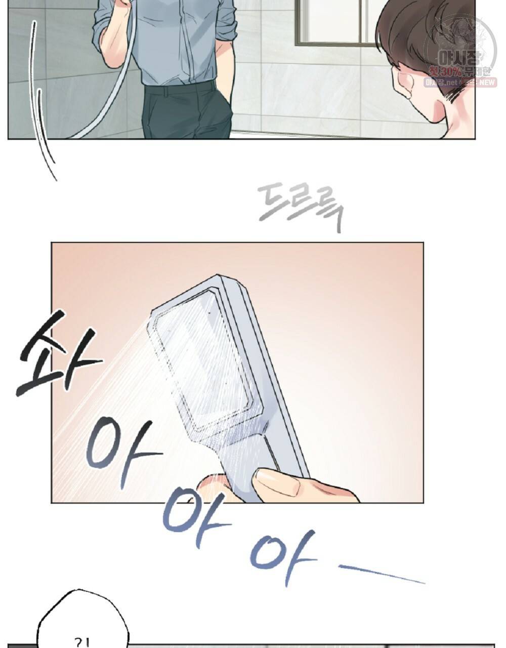 월간 가슴 브라나라 팬티공주 토끼 알바생2 1화 47
