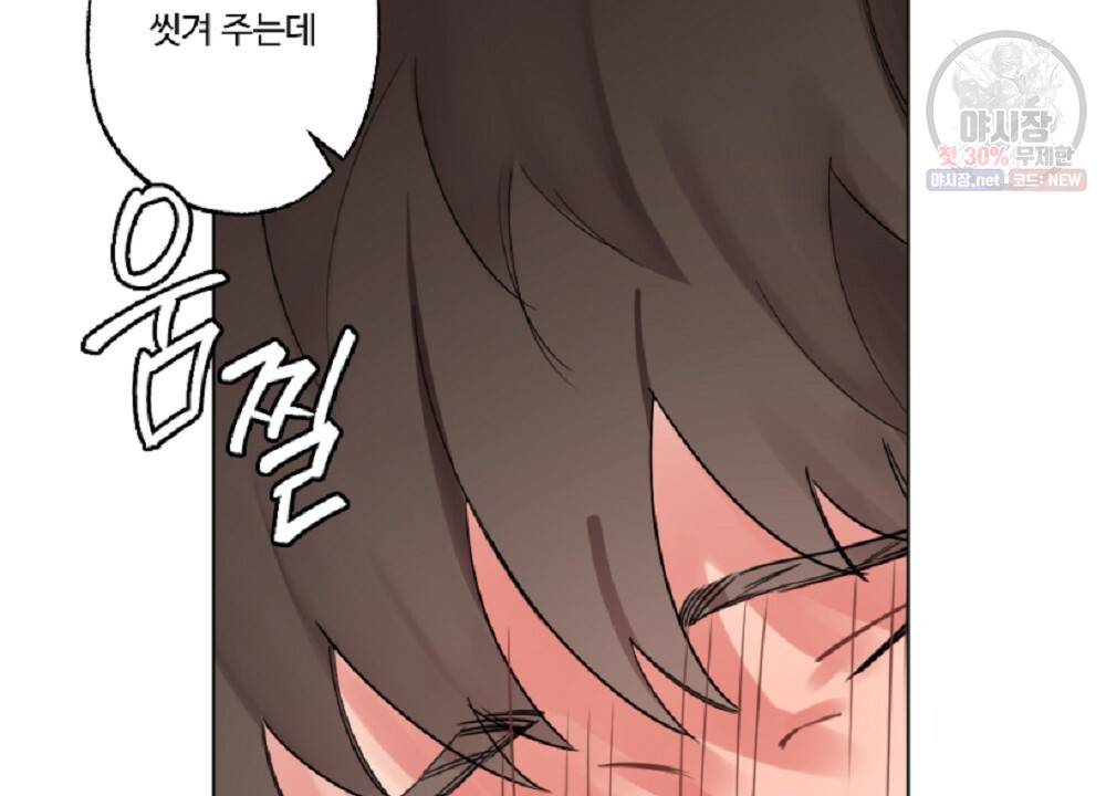 월간 가슴 브라나라 팬티공주 토끼 알바생2 1화 50