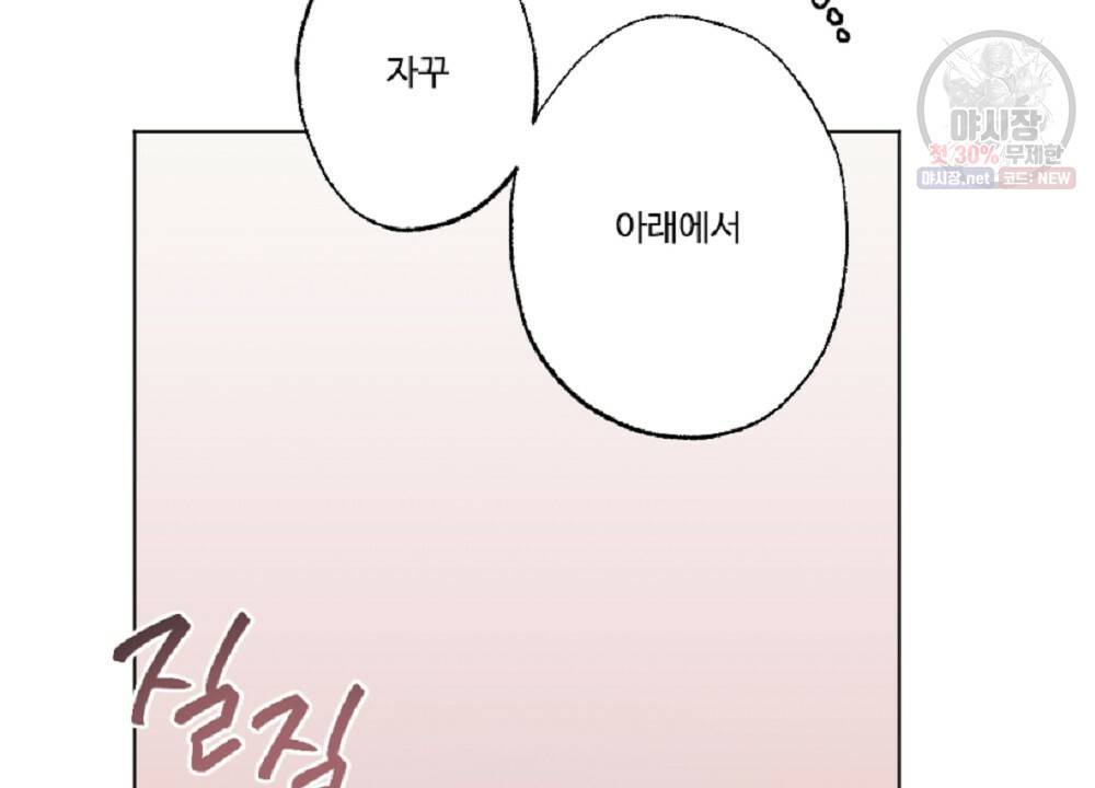 월간 가슴 브라나라 팬티공주 토끼 알바생2 1화 52