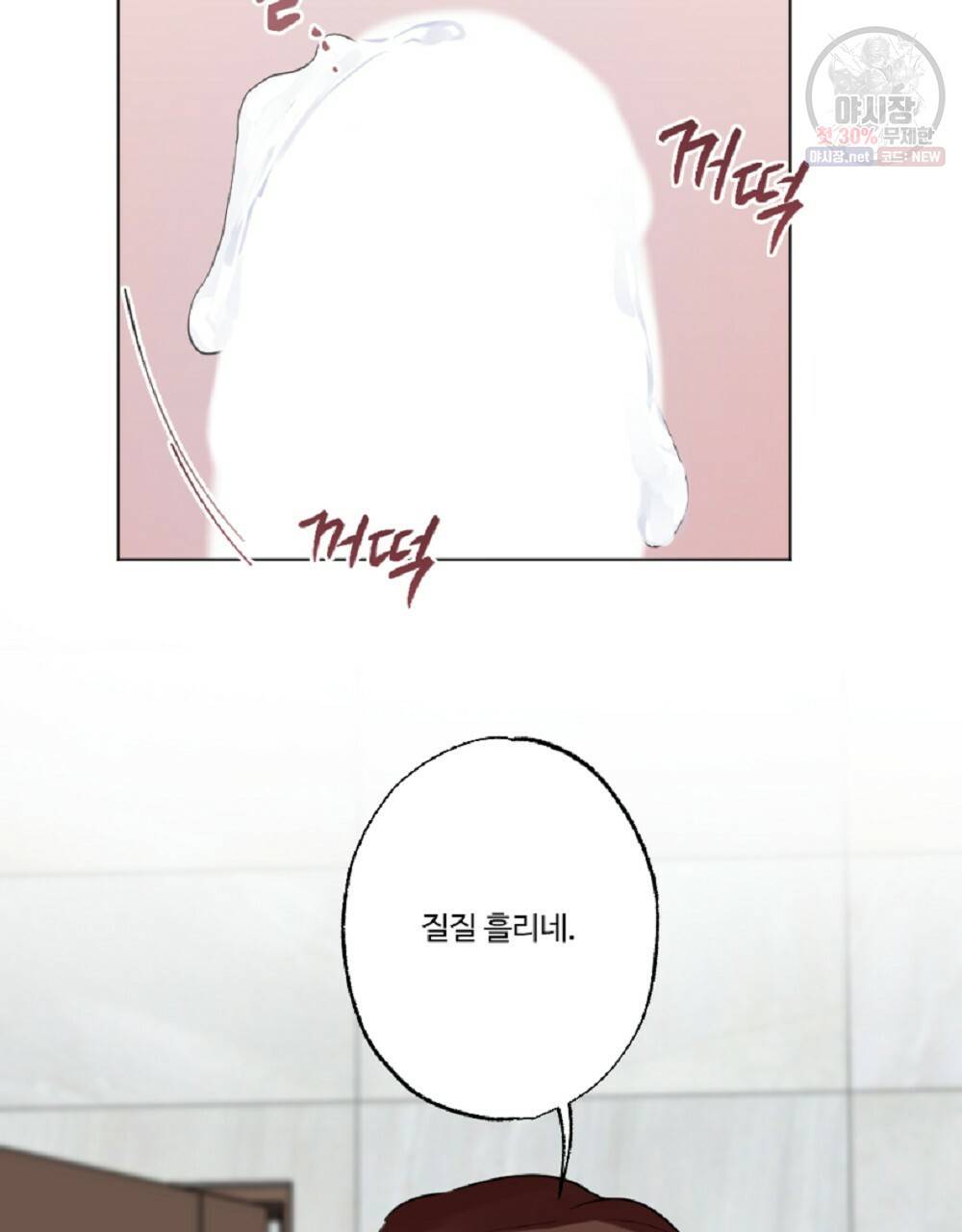 월간 가슴 브라나라 팬티공주 토끼 알바생2 1화 53