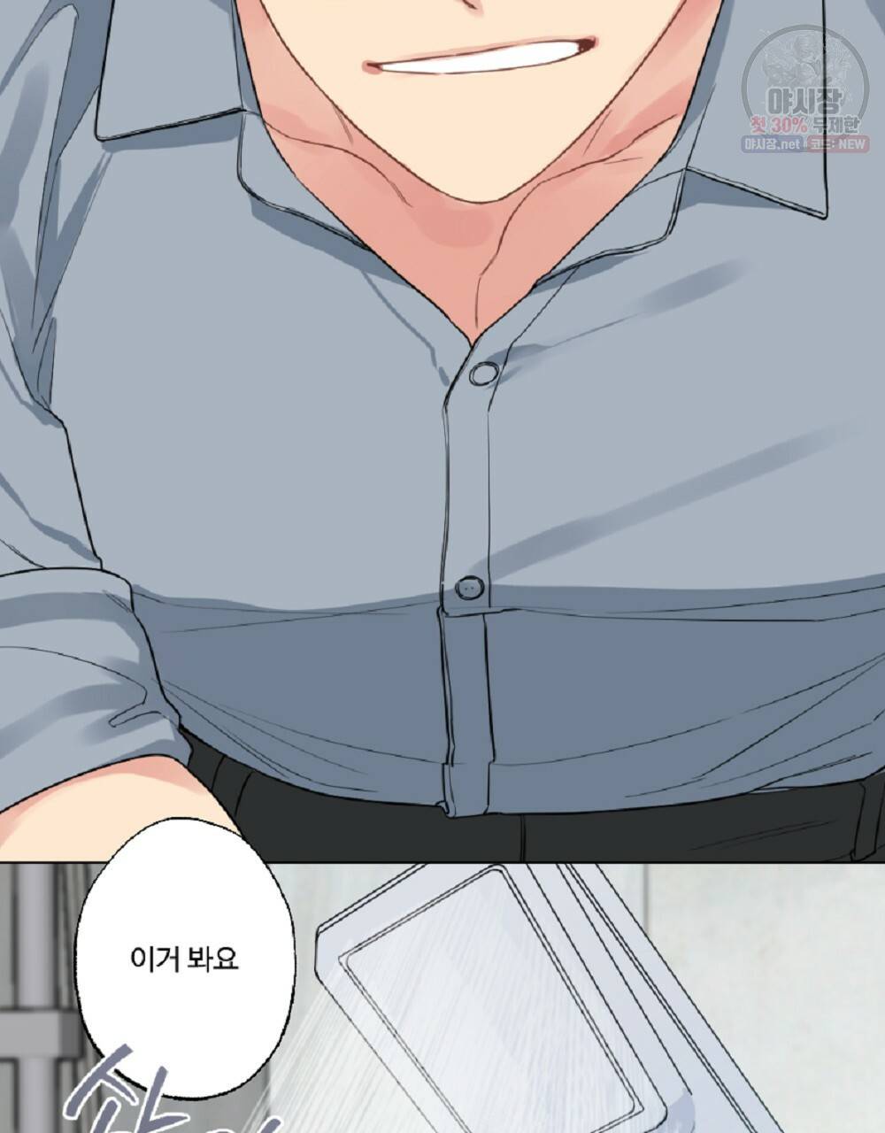 월간 가슴 브라나라 팬티공주 토끼 알바생2 1화 55