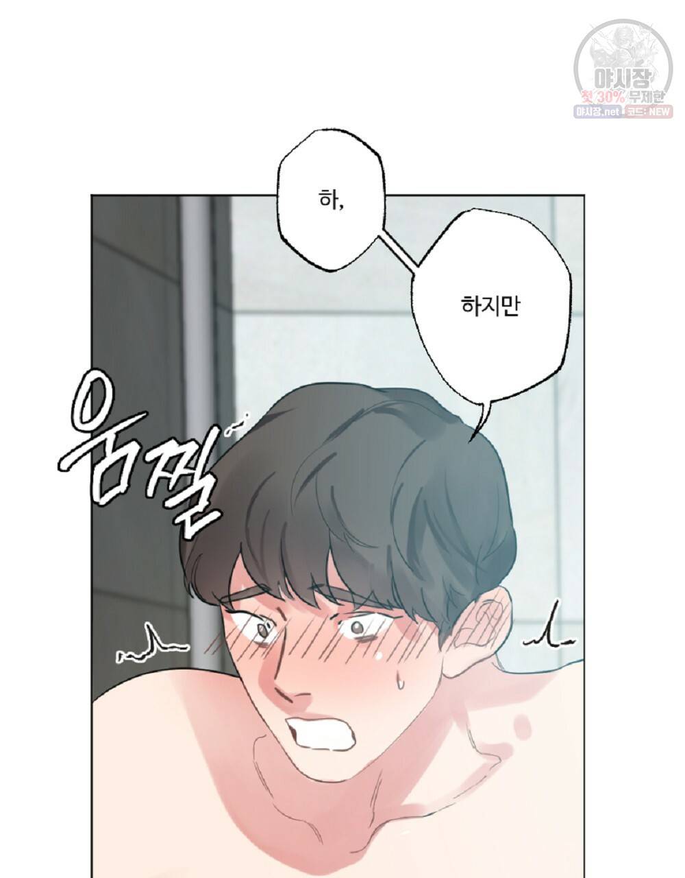 월간 가슴 브라나라 팬티공주 토끼 알바생2 1화 57