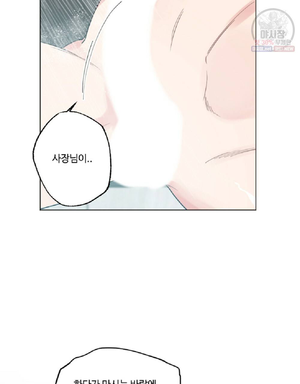 월간 가슴 브라나라 팬티공주 토끼 알바생2 1화 59