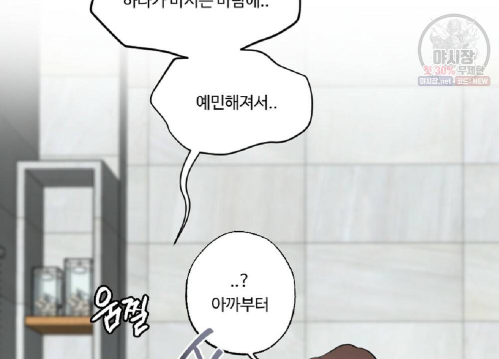 월간 가슴 브라나라 팬티공주 토끼 알바생2 1화 60