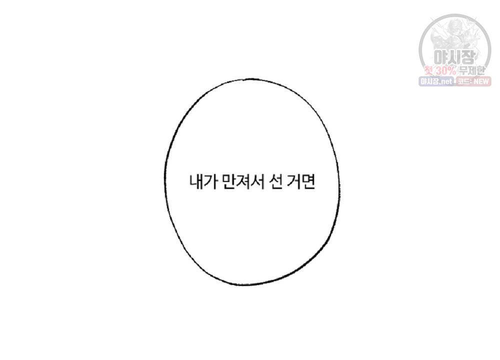월간 가슴 브라나라 팬티공주 토끼 알바생2 1화 62