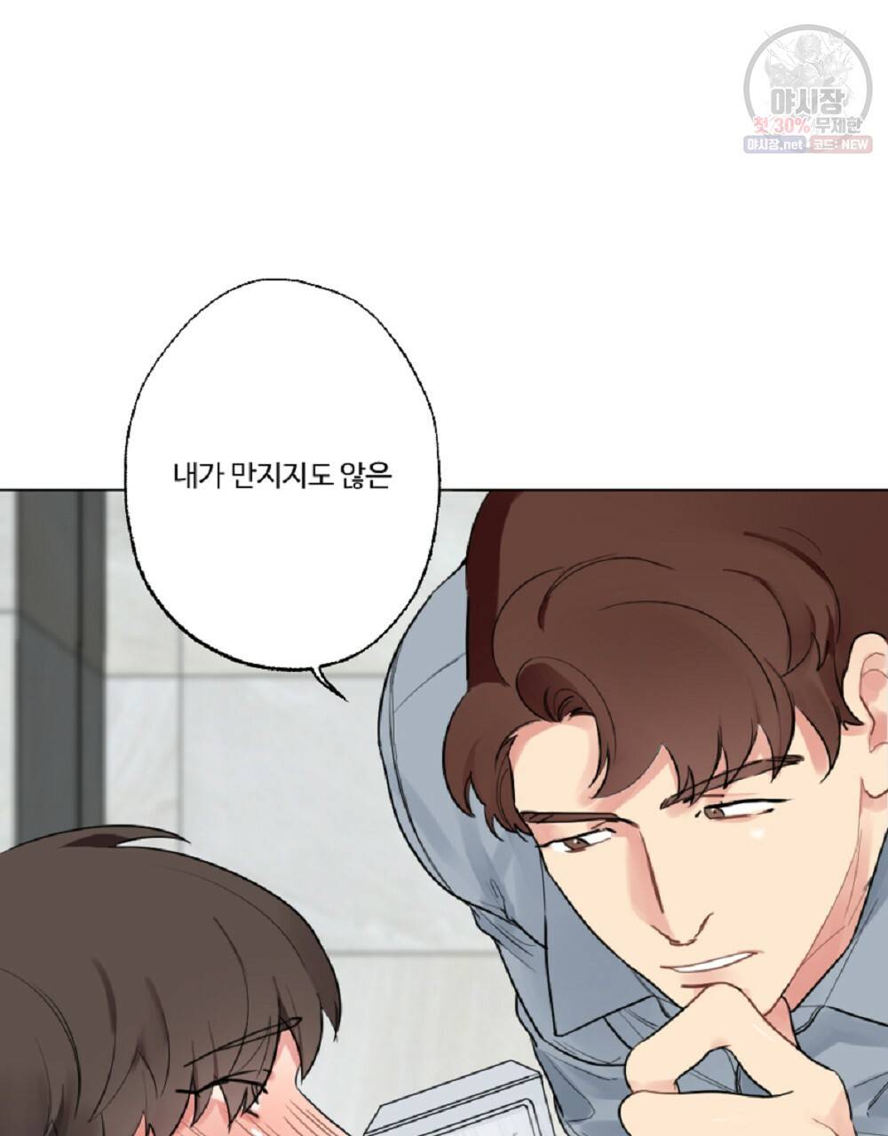 월간 가슴 브라나라 팬티공주 토끼 알바생2 1화 63