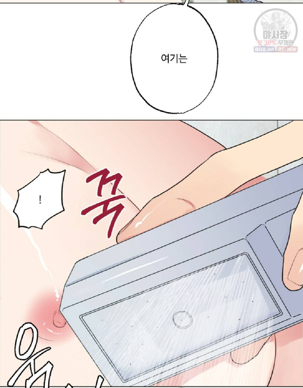 월간 가슴 브라나라 팬티공주 토끼 알바생2 1화 65