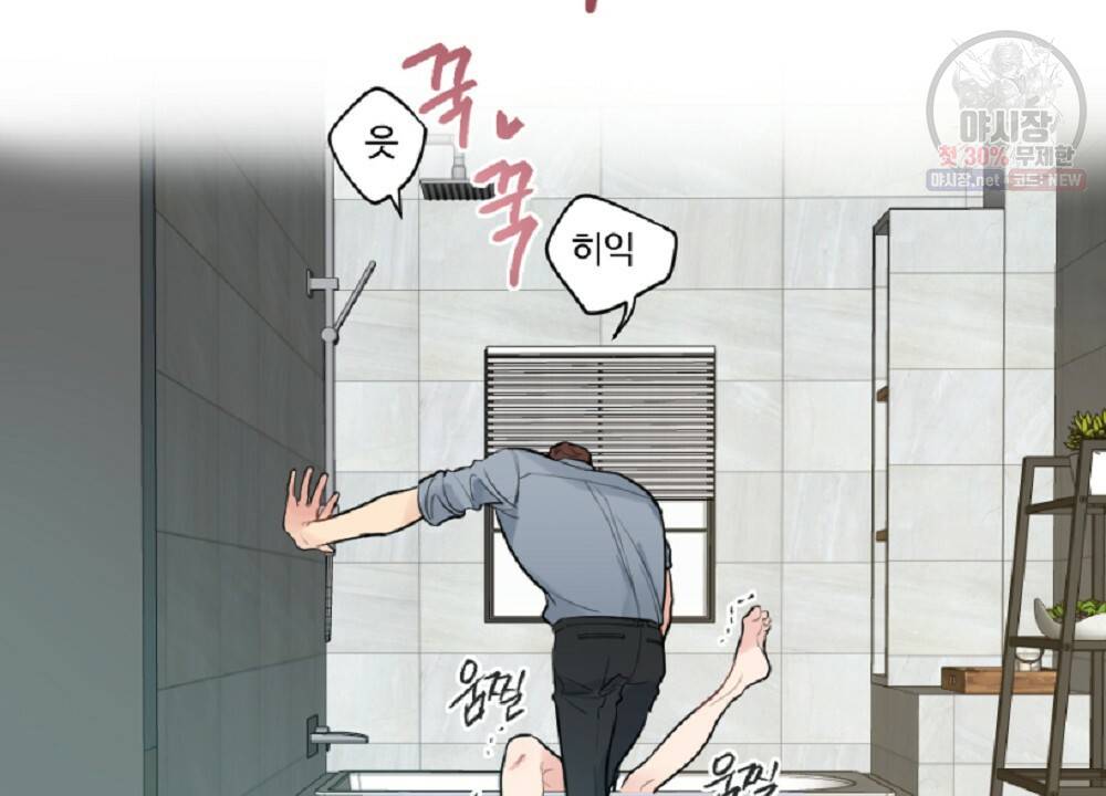 월간 가슴 브라나라 팬티공주 토끼 알바생2 1화 76