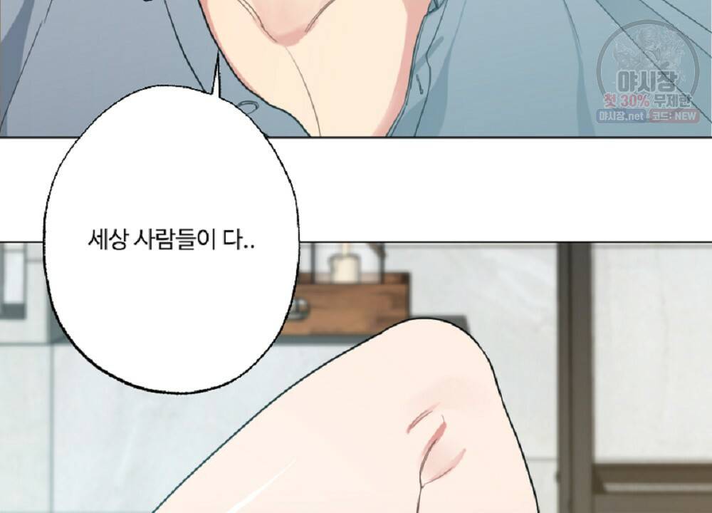 월간 가슴 브라나라 팬티공주 토끼 알바생2 1화 82