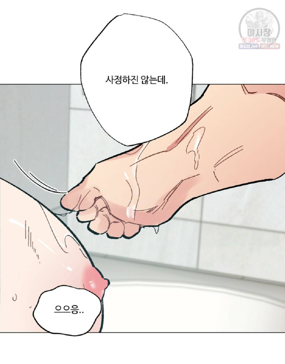 월간 가슴 브라나라 팬티공주 토끼 알바생2 1화 85