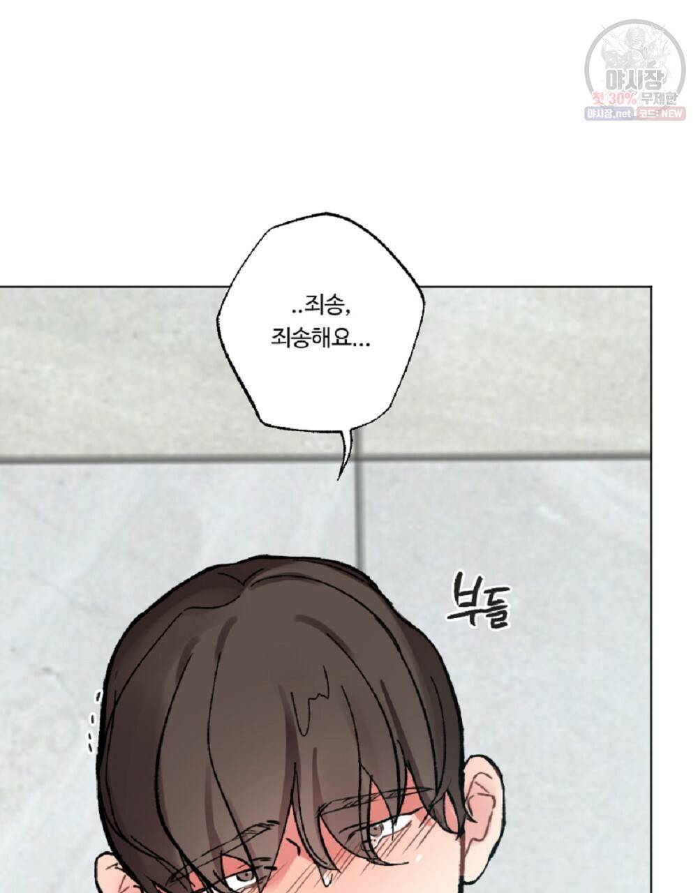 월간 가슴 브라나라 팬티공주 토끼 알바생2 1화 89