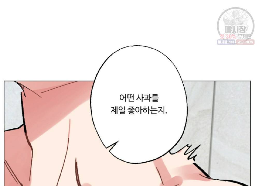 월간 가슴 브라나라 팬티공주 토끼 알바생2 1화 94