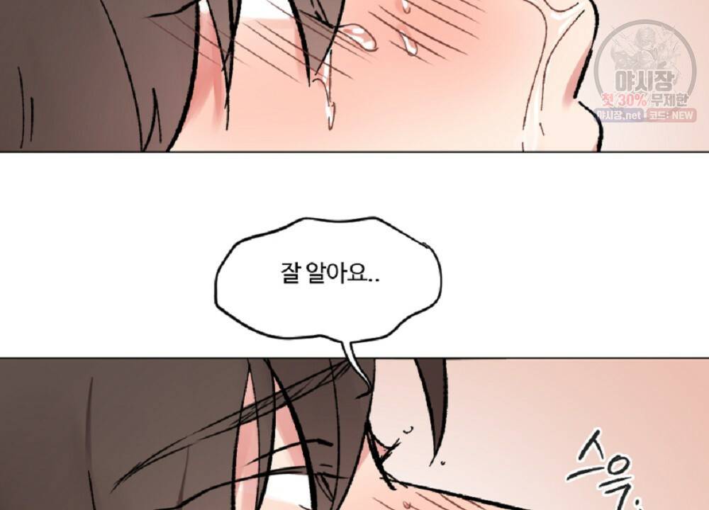 월간 가슴 브라나라 팬티공주 토끼 알바생2 1화 100