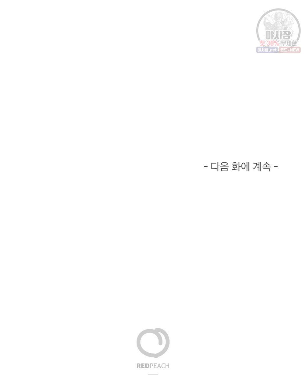 월간 가슴 브라나라 팬티공주 토끼 알바생2 1화 104
