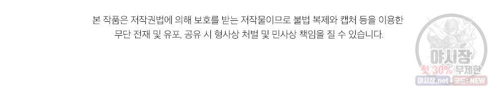 월간 가슴 브라나라 팬티공주 토끼 알바생2 1화 105