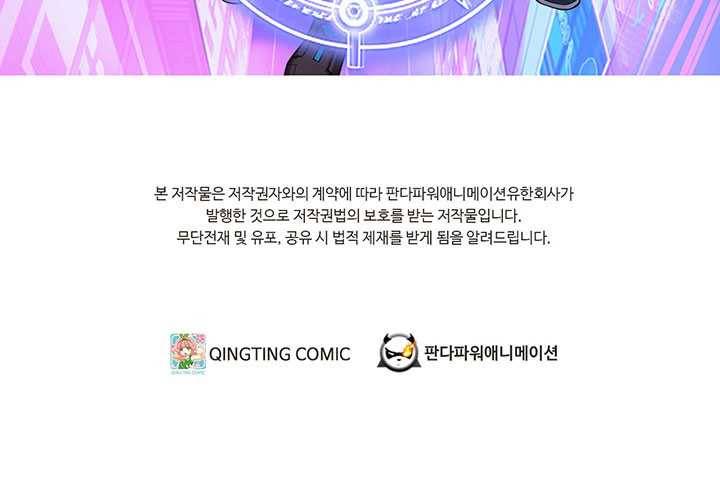 내일의 마법 대륙 38화 2