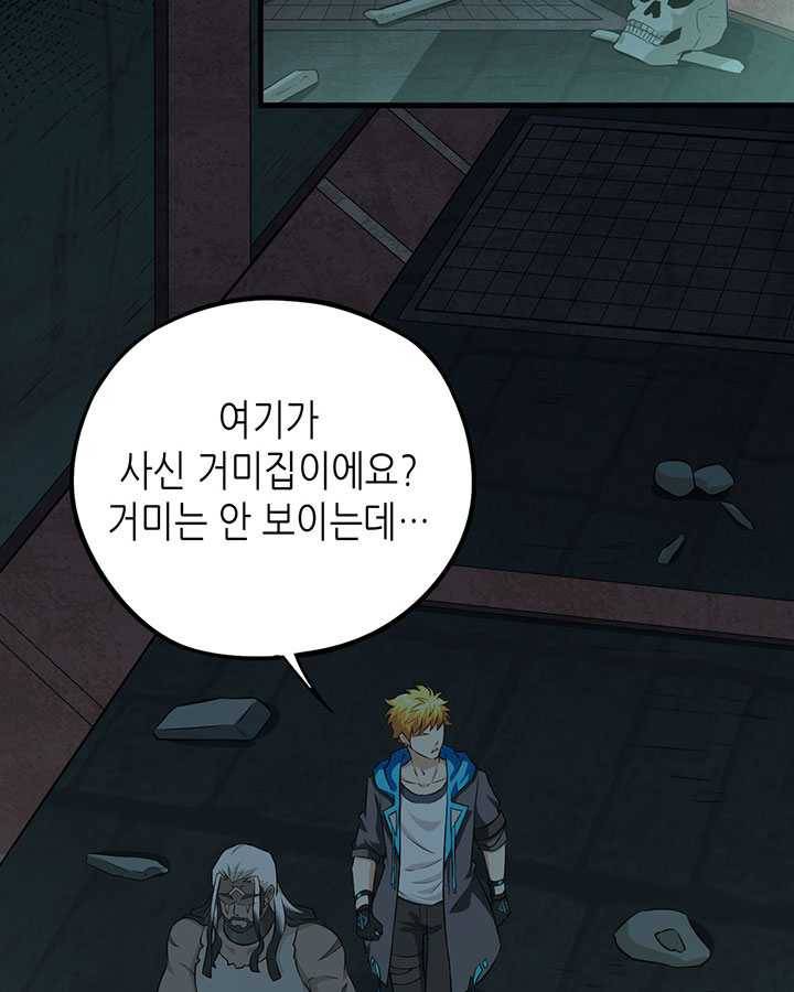 내일의 마법 대륙 38화 4