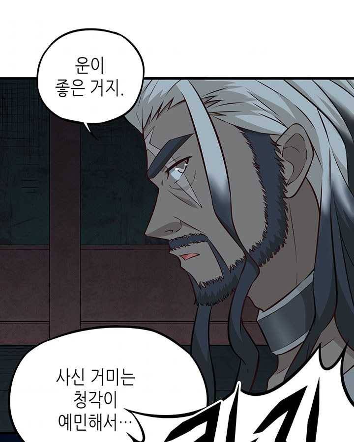 내일의 마법 대륙 38화 6
