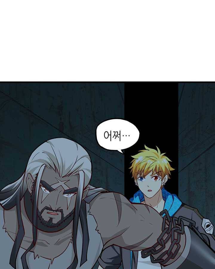 내일의 마법 대륙 38화 11